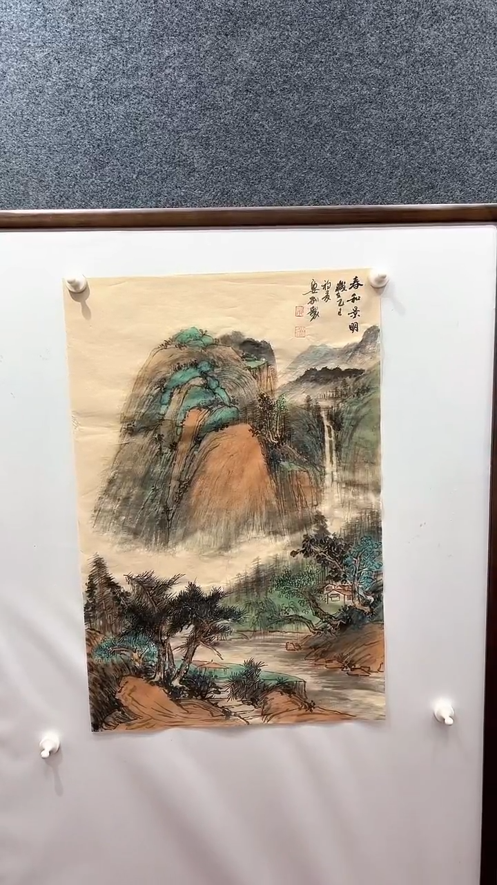 国画要刚/国画/山水