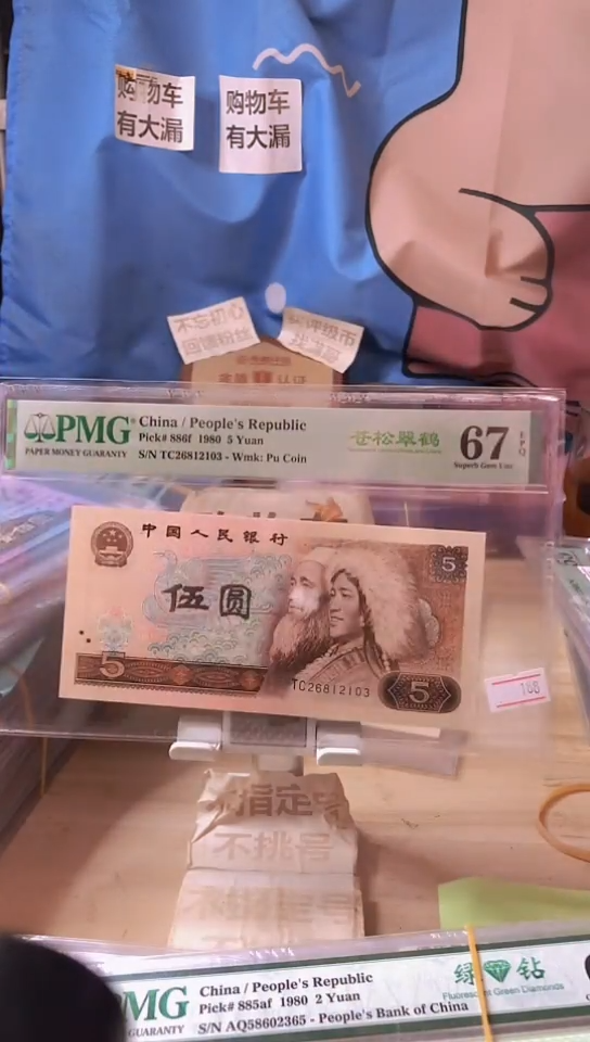 【闪购商品】苍松翠肯67分无47！！！！