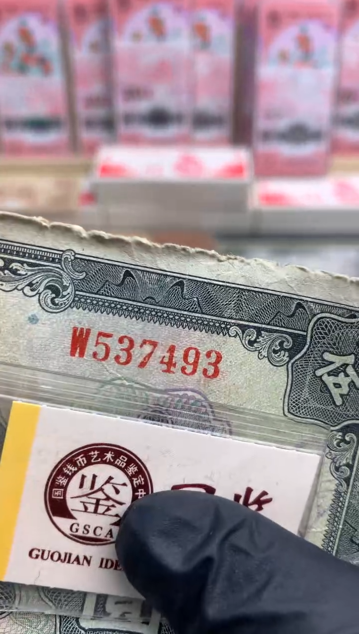 【闪购商品】纸537493  面值5元