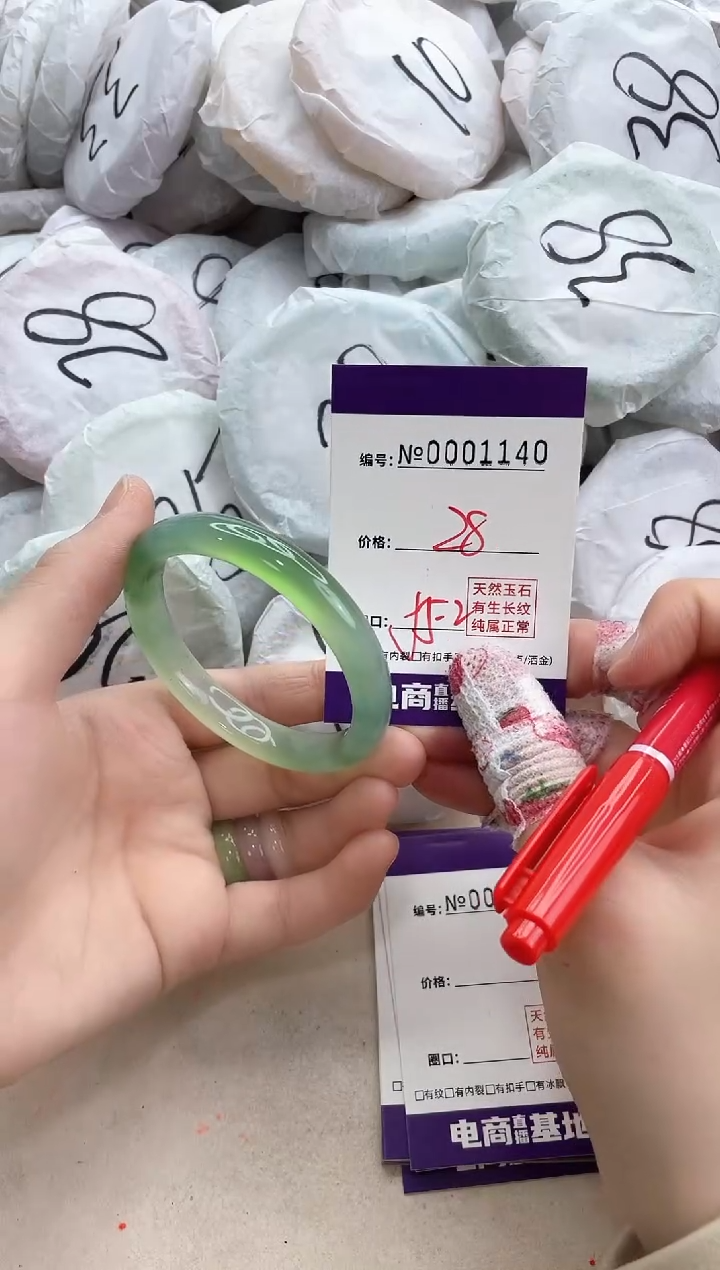 【闪购商品】玛瑙/玉髓手镯未镶嵌1140