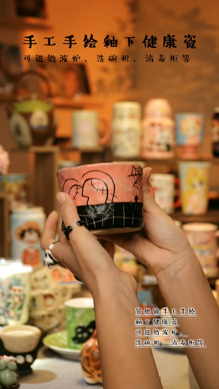 【闪购商品】杯陶瓷景德镇高温釉下彩&W912