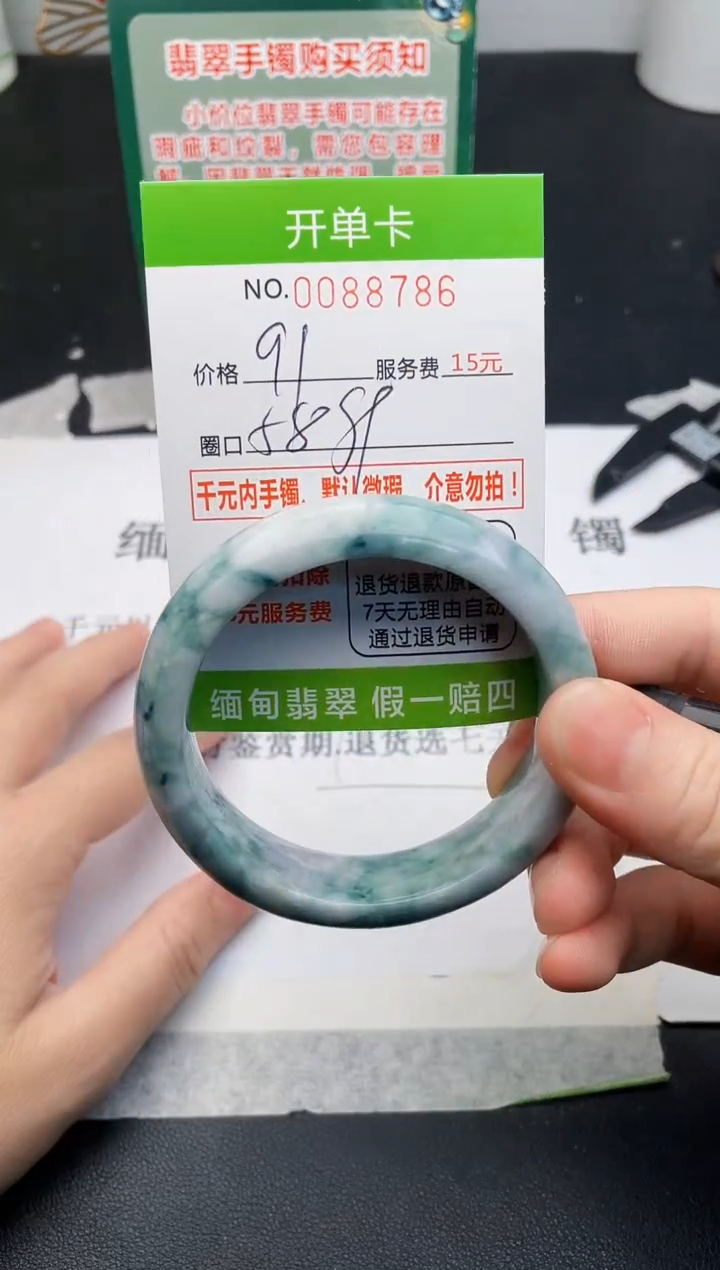 【闪购商品】翡翠手镯未镶嵌86天然缅甸A货