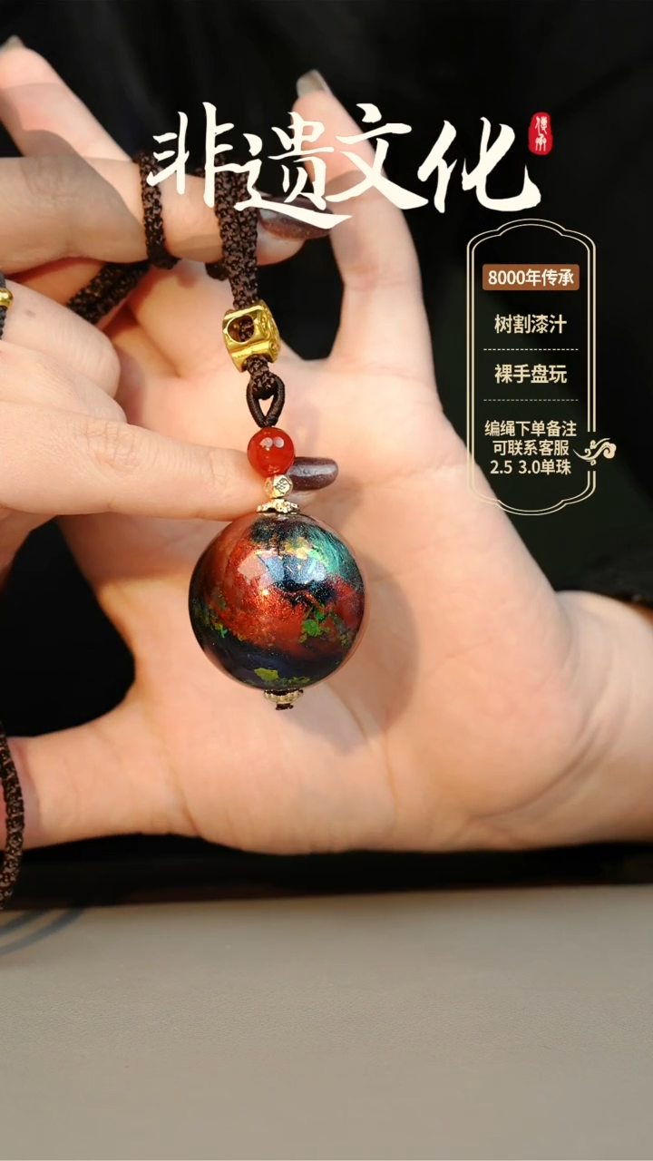 【闪购商品】大漆宁芙3.0单珠项链 非遗大漆珠