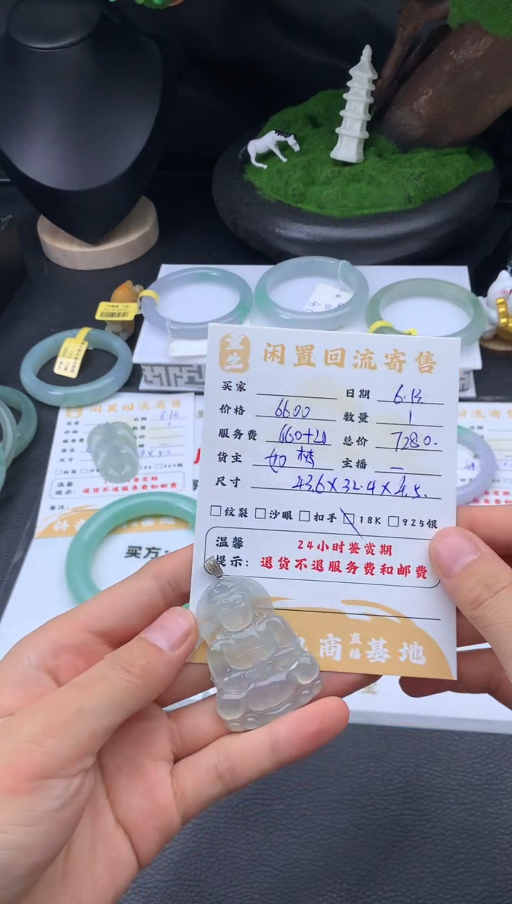 翡翠18K金镶嵌颈饰挂件