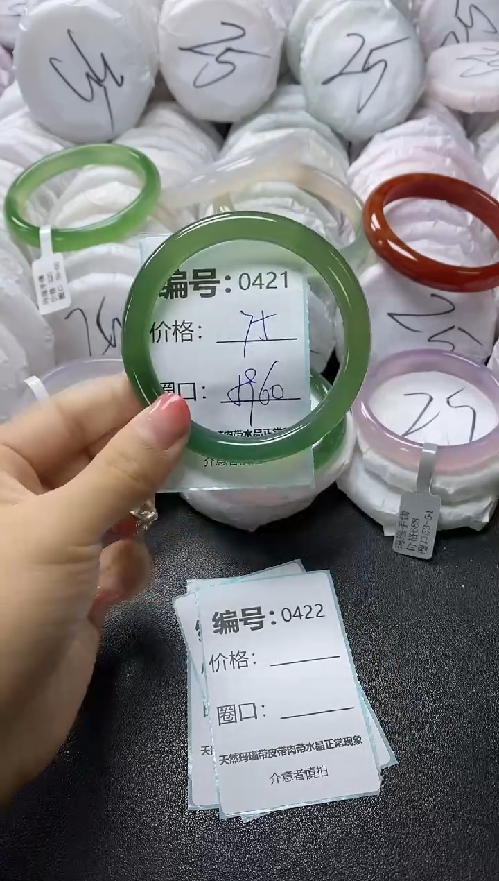 【闪购商品】玛瑙/玉髓手镯未镶嵌421