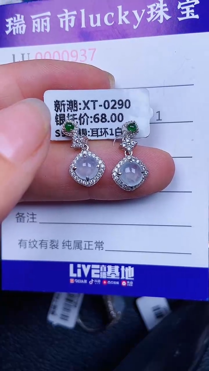 颈饰银S925镶嵌翡翠0937