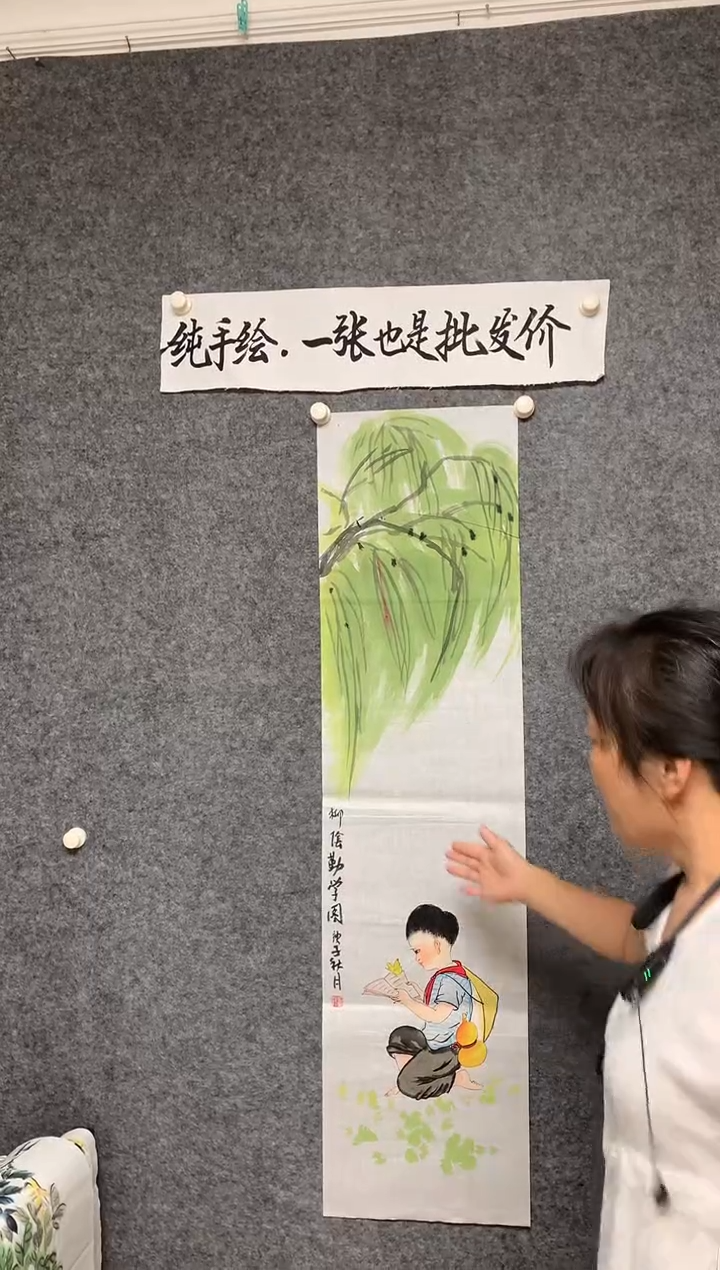 竖款柳荫勤学图尺寸136*35