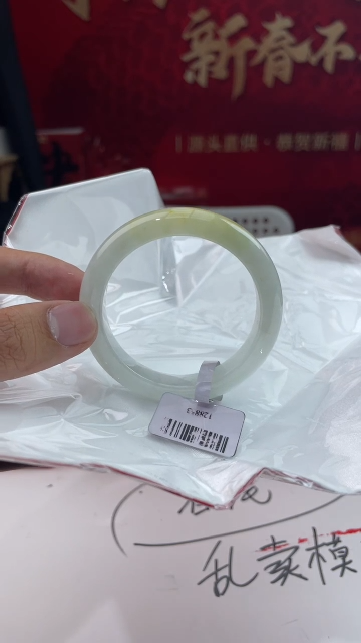 【闪购商品】翡翠手镯未镶嵌1翡翠手镯