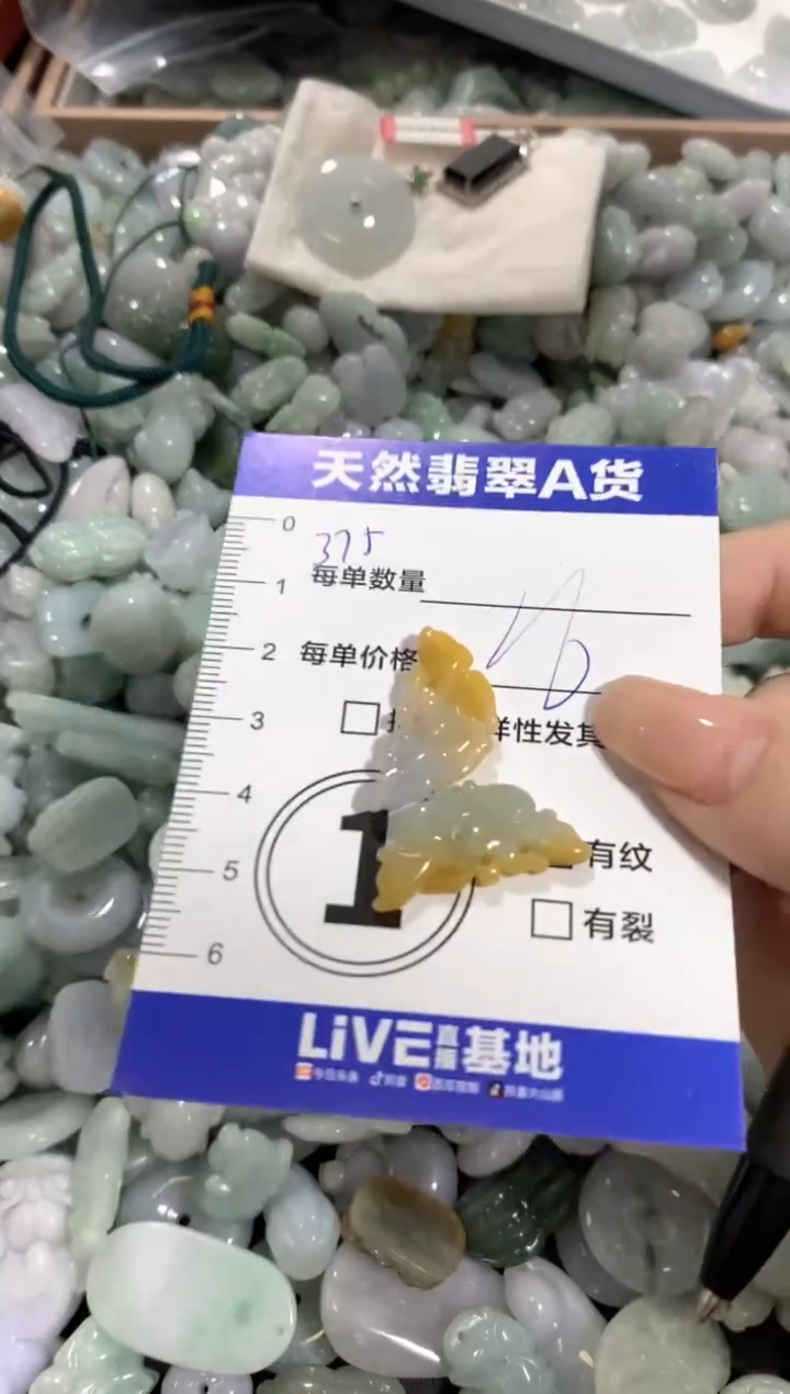 颈饰未镶嵌翡翠天然翡翠A货批量多样性发一件