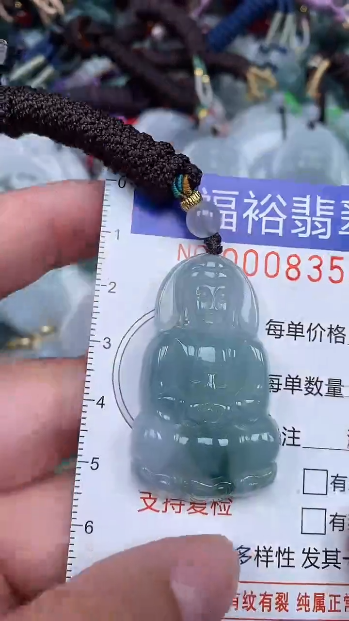 颈饰未镶嵌翡翠...0008351