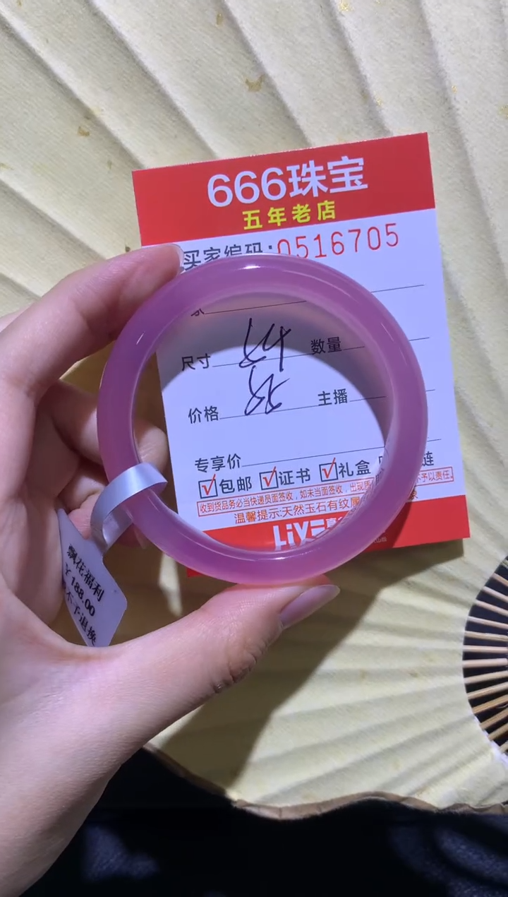 手镯玛瑙/玉髓未镶嵌05167