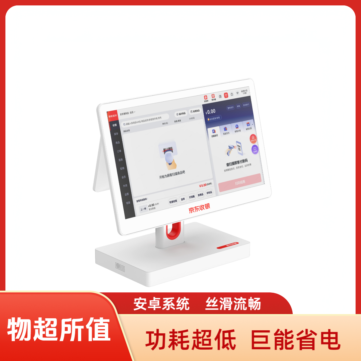京东收银全新一代K6餐饮奶茶小吃店收银系统一体机快餐店收银机