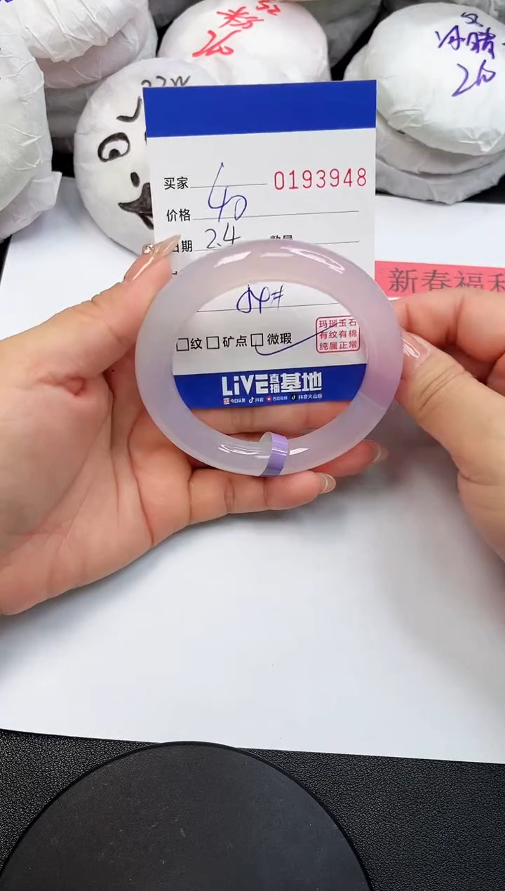 【闪购商品】玛瑙/玉髓手镯未镶嵌3948