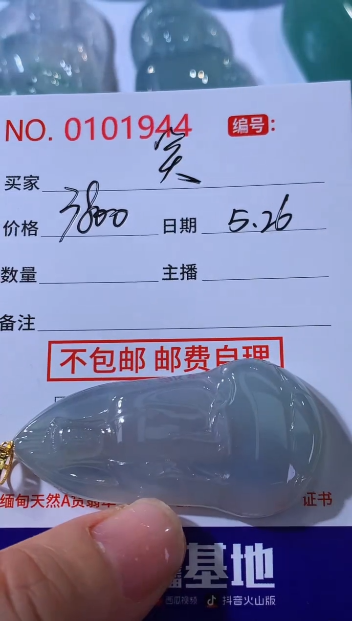 翡翠18K金镶嵌颈饰笑