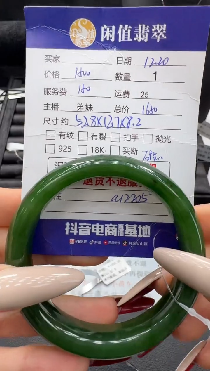 未镶嵌手镯和田玉和田玉手镯