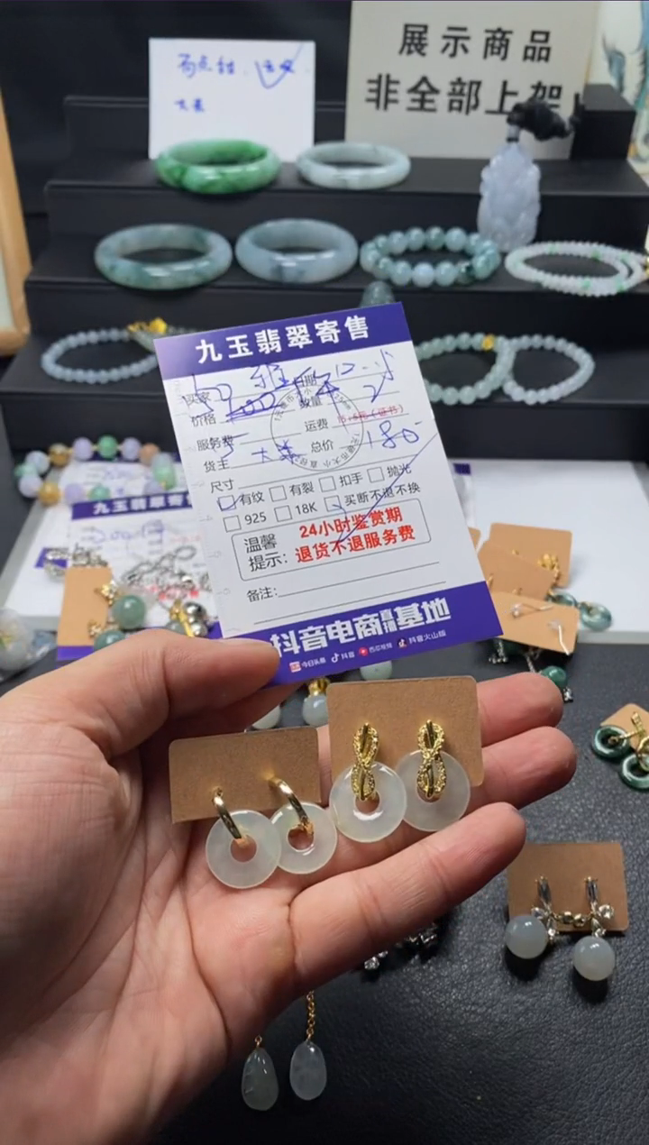 颈饰未镶嵌翡翠雅*买断1