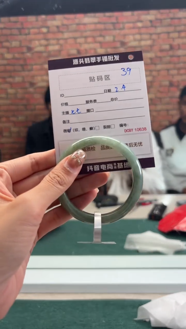 【闪购商品】翡翠手镯未镶嵌39手镯