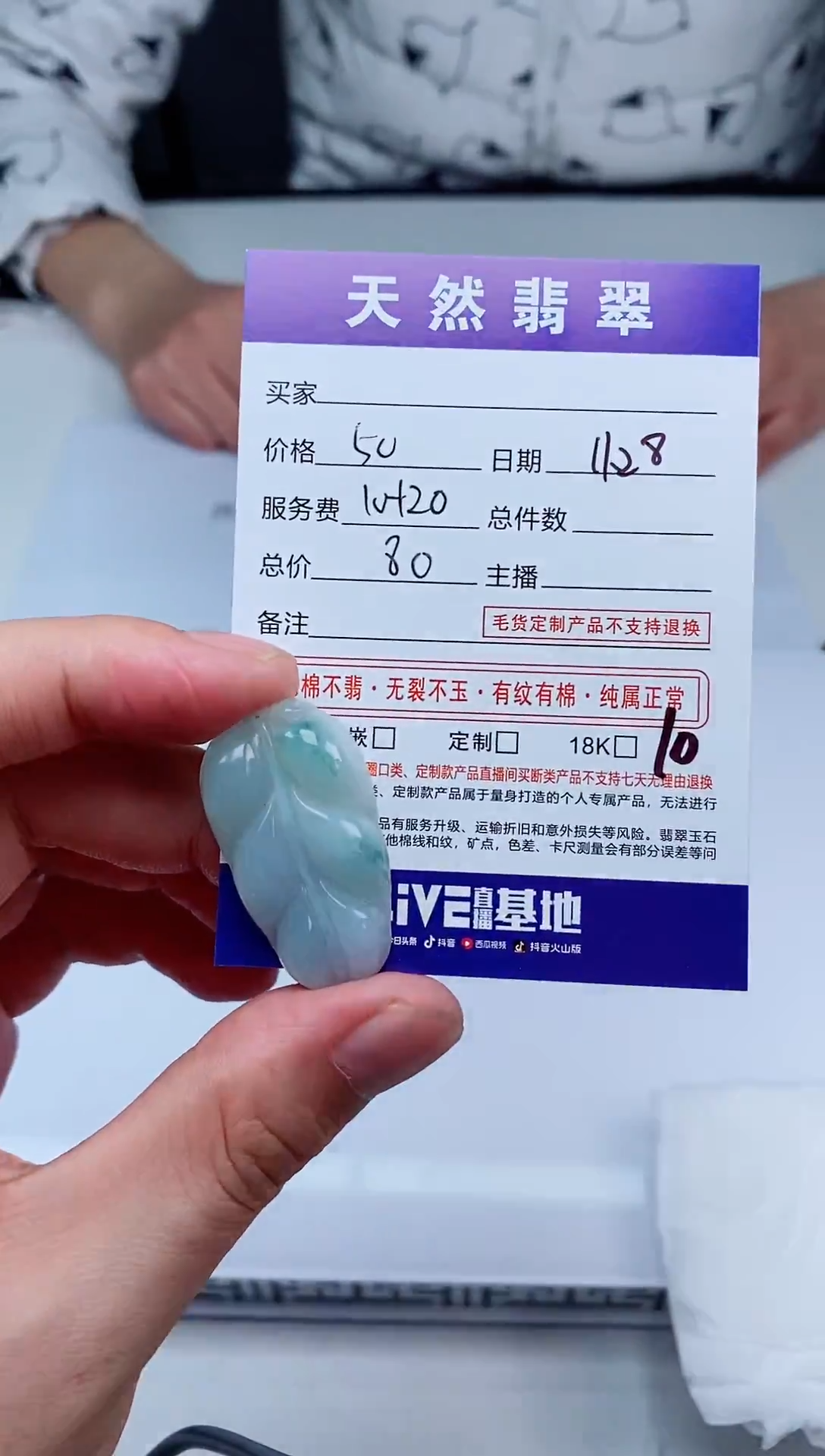 吊坠(不含链)未镶嵌翡翠天然A货翡翠