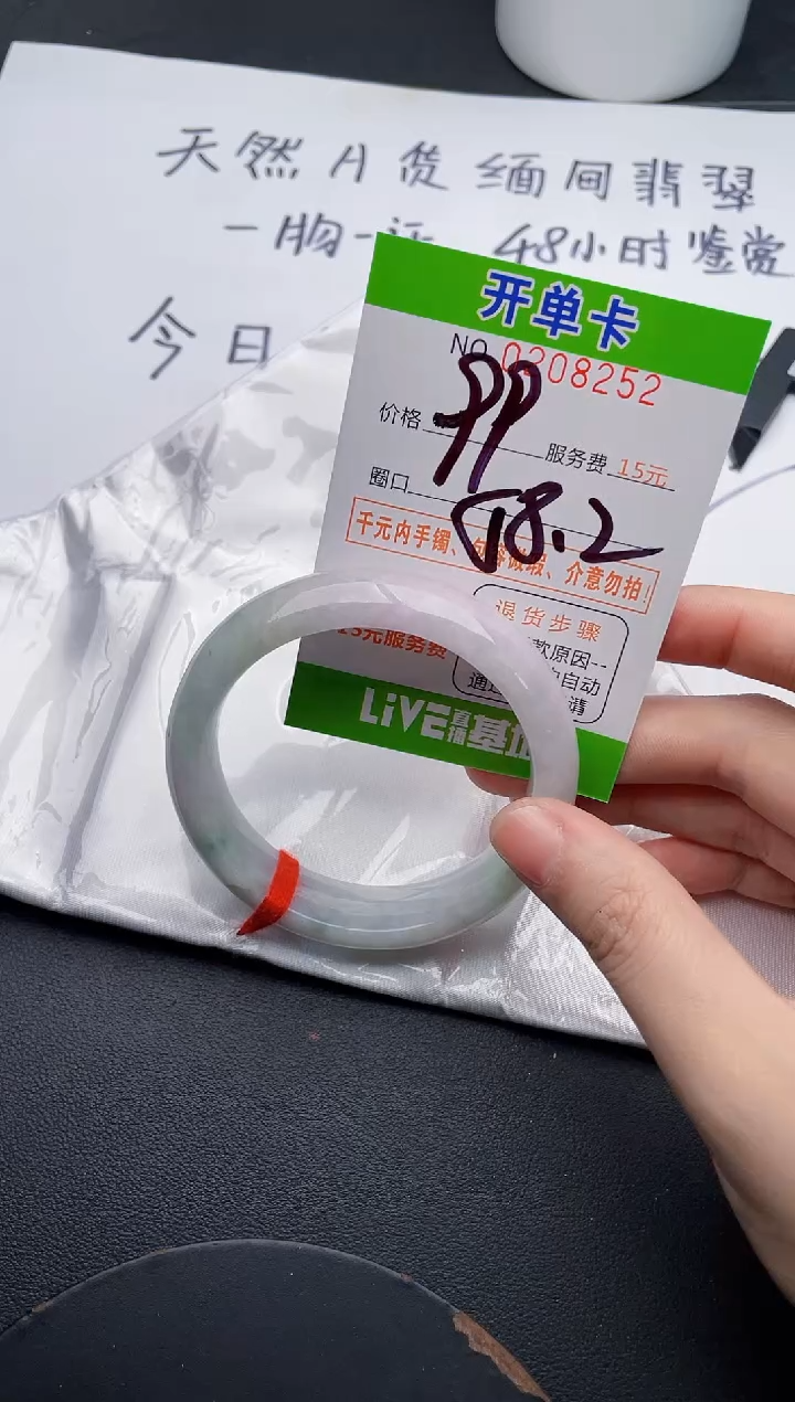 未镶嵌手镯翡翠52天然翡翠A货