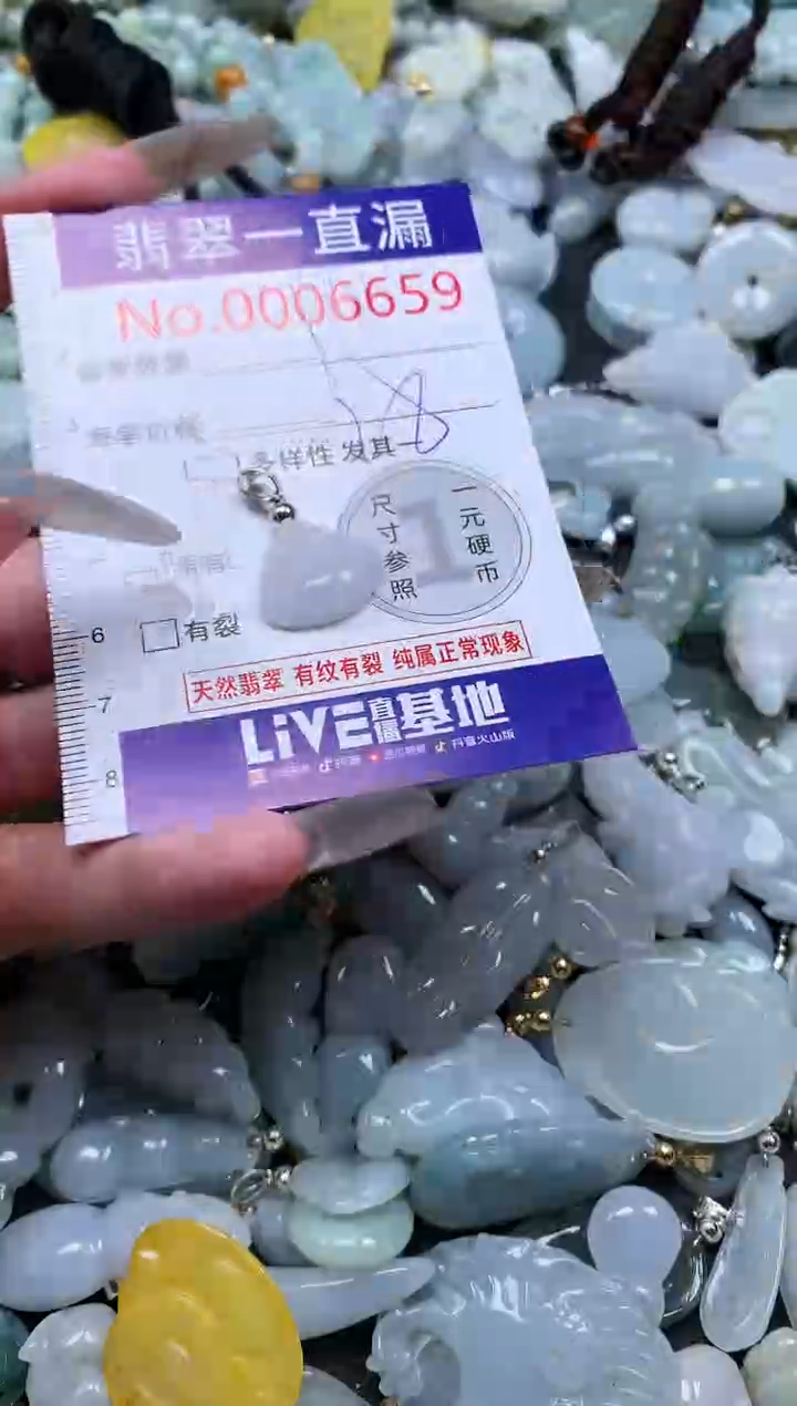 【闪购商品】翡翠吊坠(不含链)未镶嵌6659