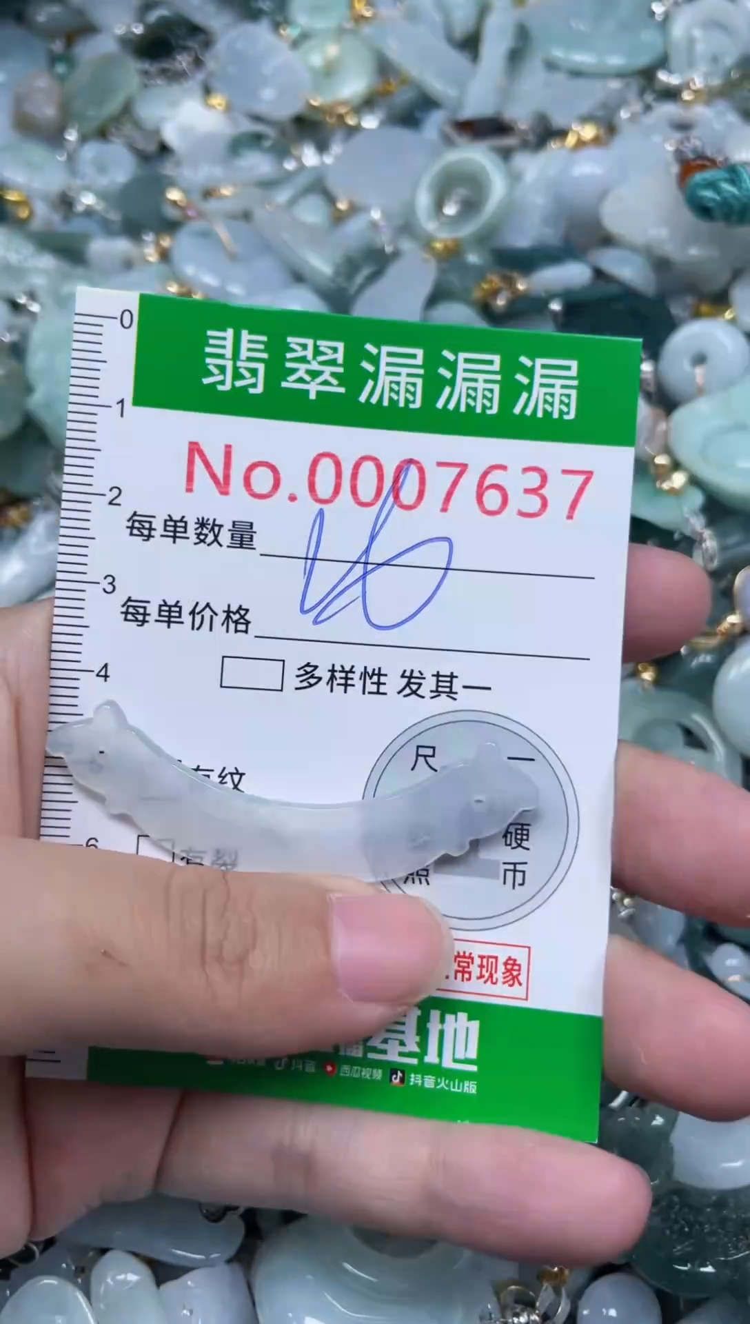 颈饰未镶嵌翡翠7636