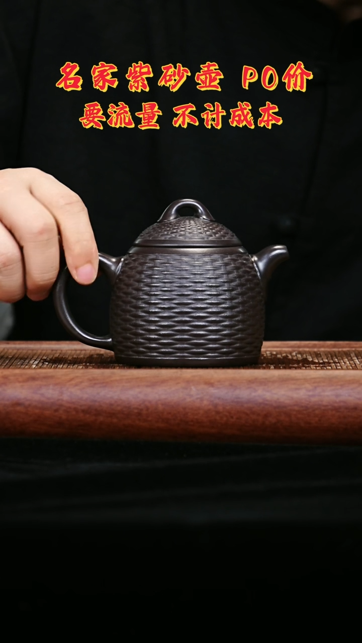 宜兴原矿高端紫砂