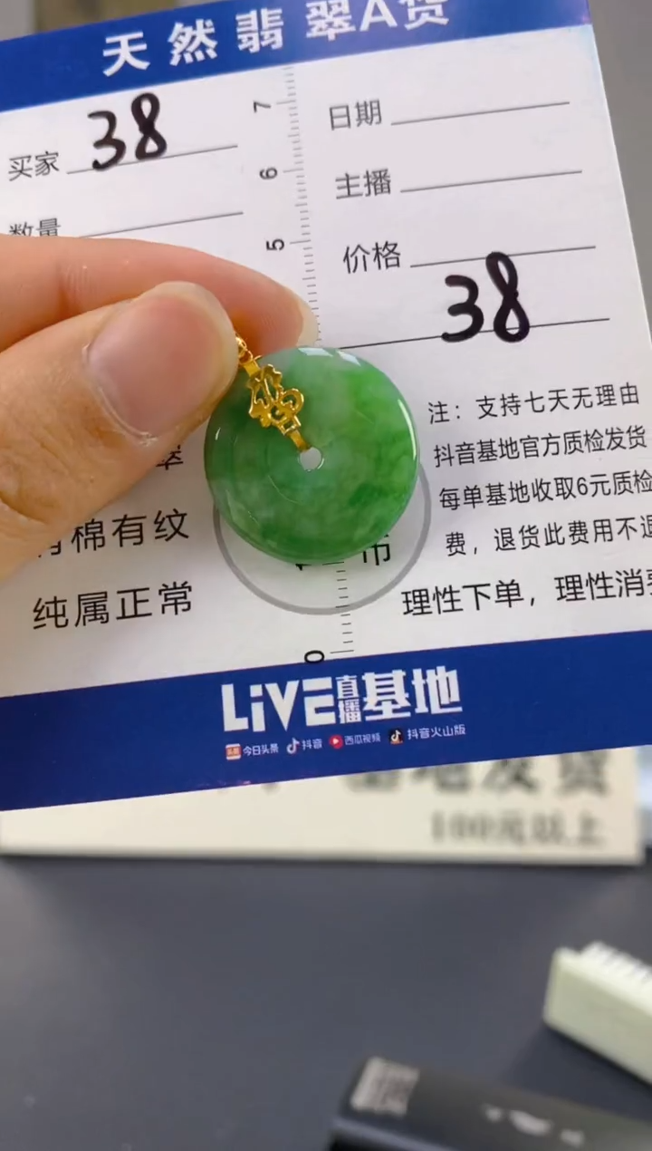 【闪购商品】翡翠颈饰18K金镶嵌天然A货翡翠