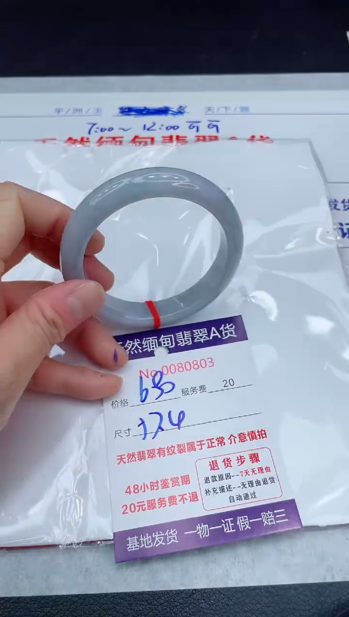 【闪购商品】翡翠手镯未镶嵌11111111