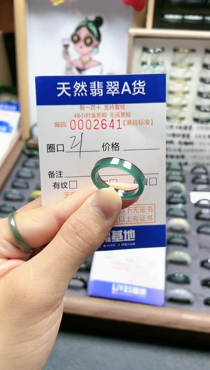 【闪购商品】翡翠戒指未镶嵌翡翠戒指2641