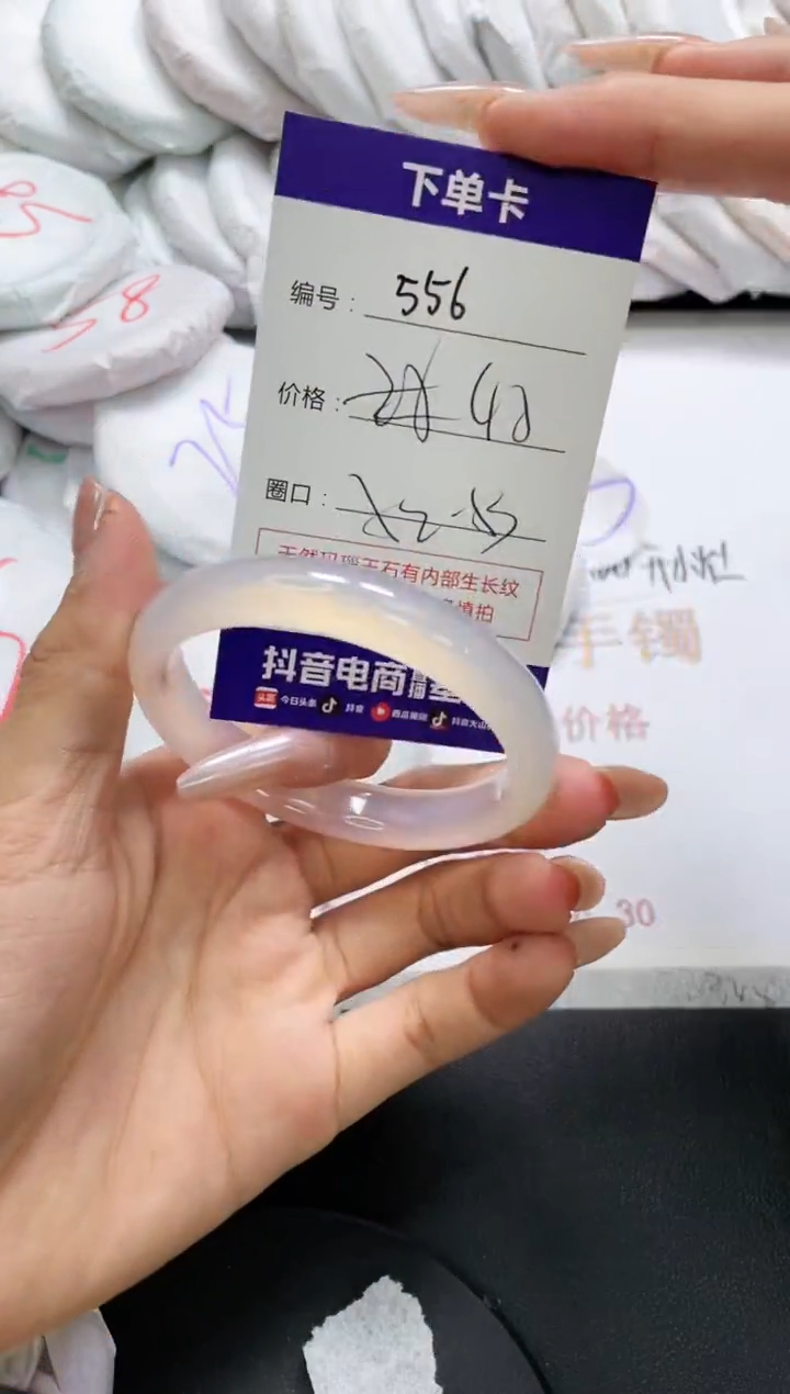 未镶嵌手镯玛瑙/玉髓556