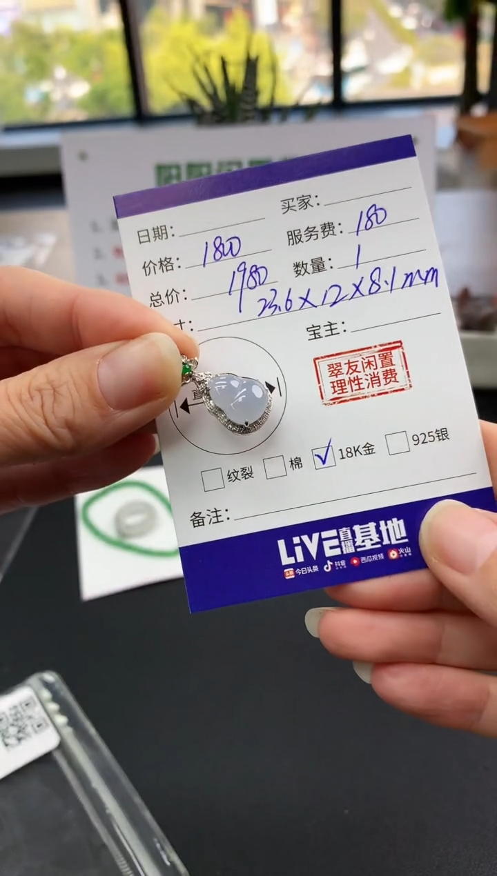 【闪购商品】翡翠吊坠(不含链)18K金镶嵌葫芦|1800+180不退不换