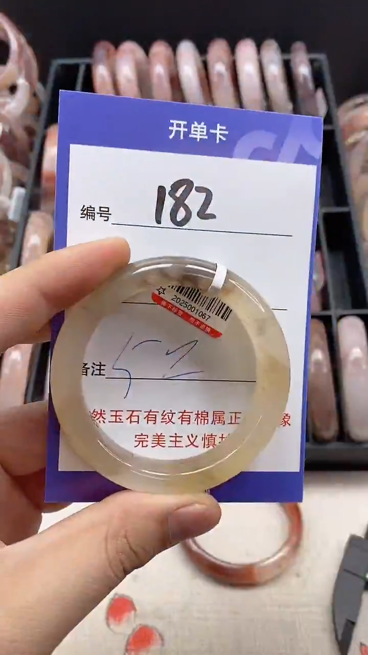 【闪购商品】石英质玉手镯未镶嵌182