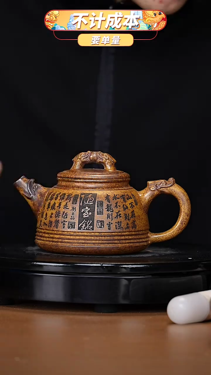 【闪购商品】宜兴原矿高端紫砂