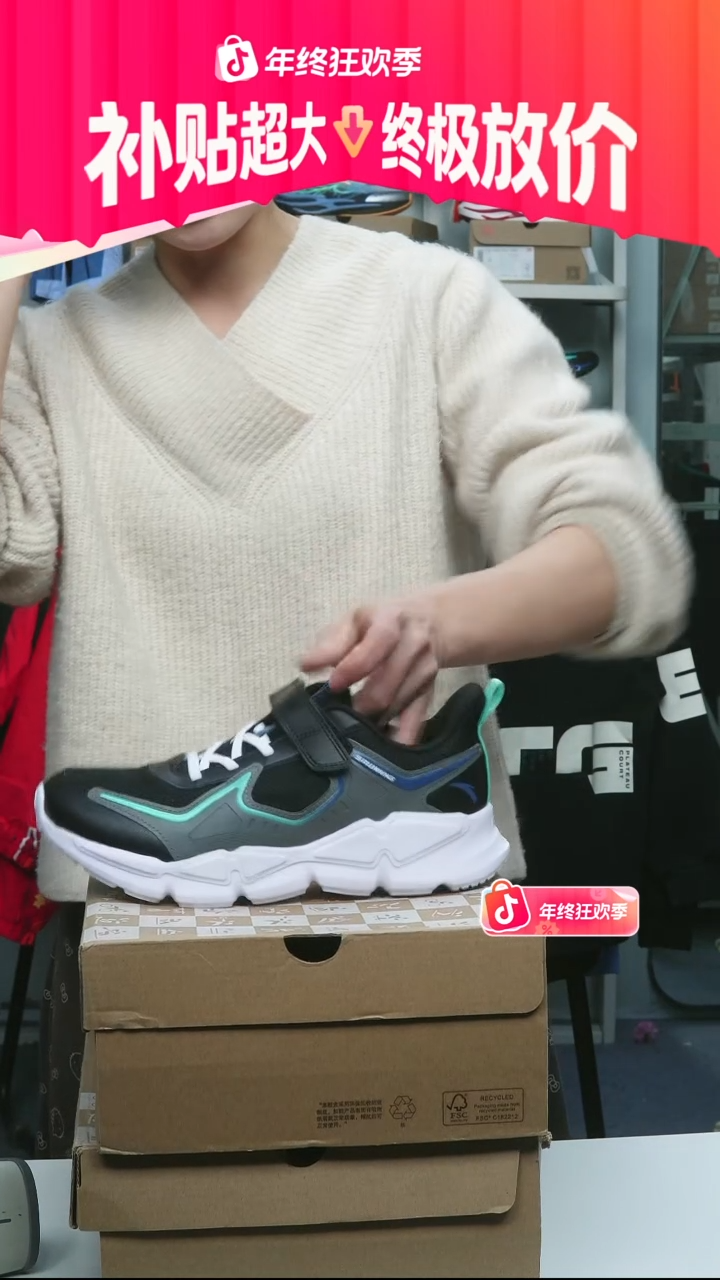 闪购安踏儿童断码孤品：39