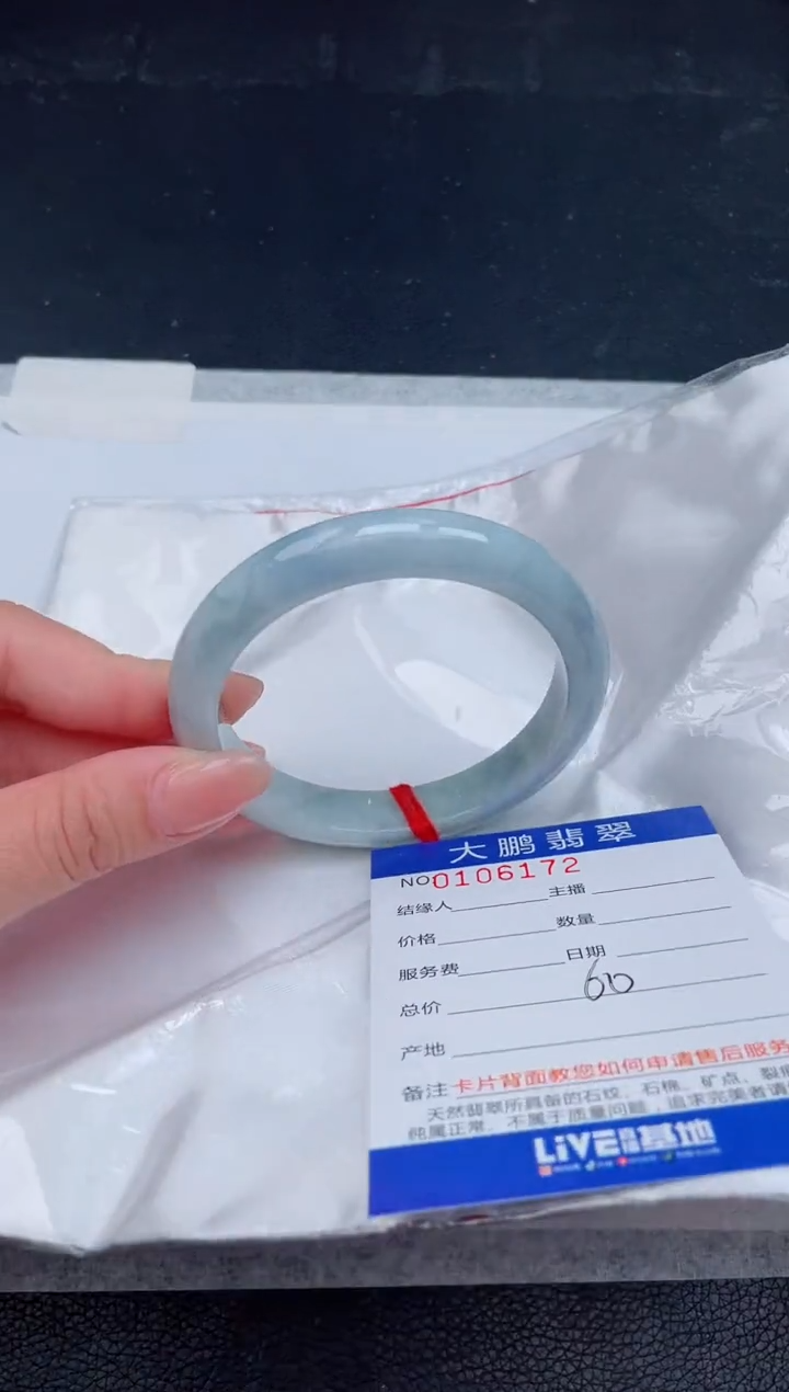 【闪购商品】翡翠手镯未镶嵌无证书0196422125