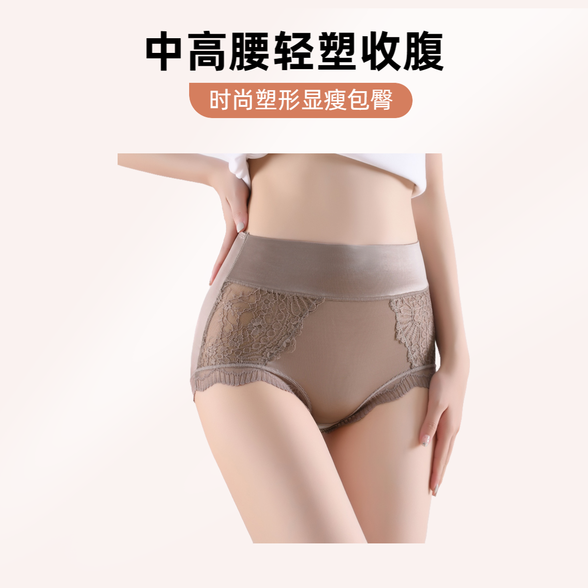 2025新款女士中高腰提臀塑形显瘦收腹裤包臀无痕舒适透气抑菌内裤