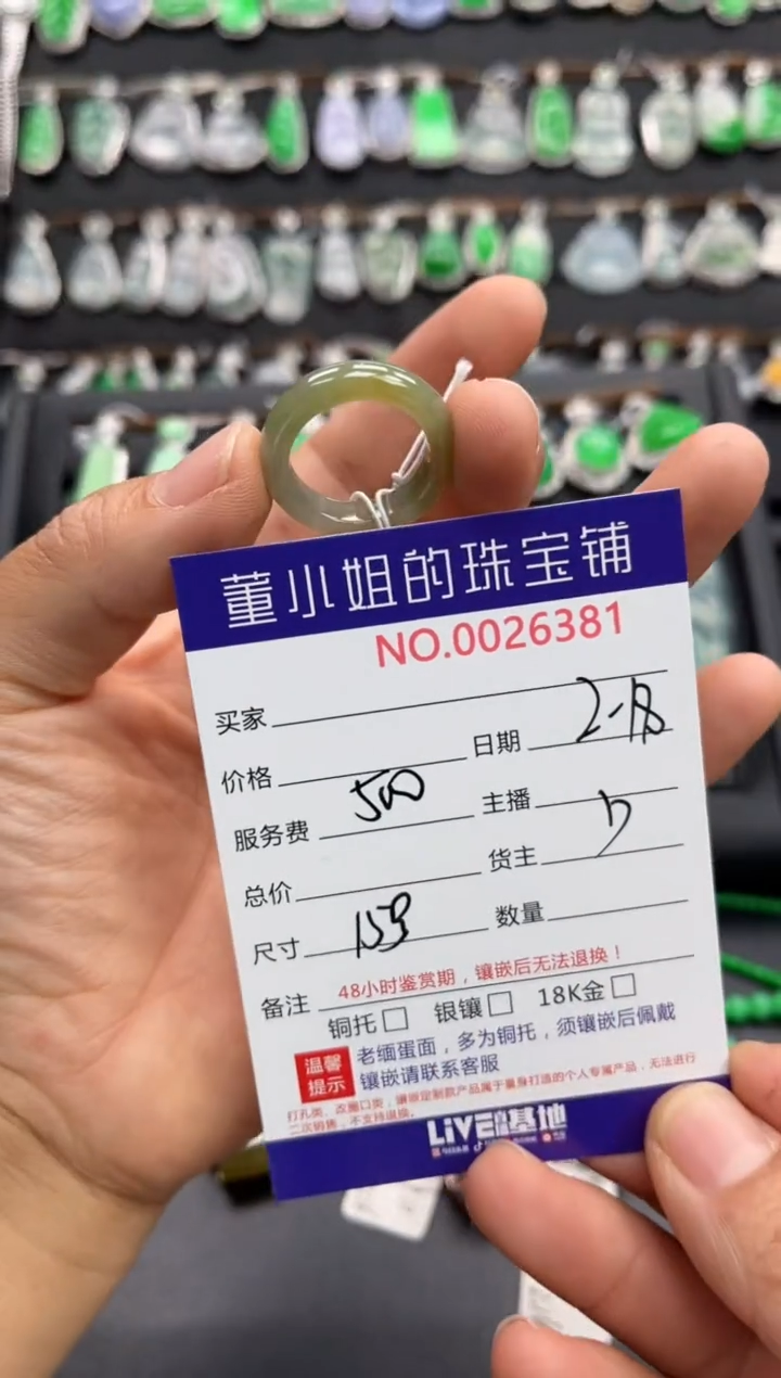 【闪购商品】翡翠戒圈未镶嵌戒圈