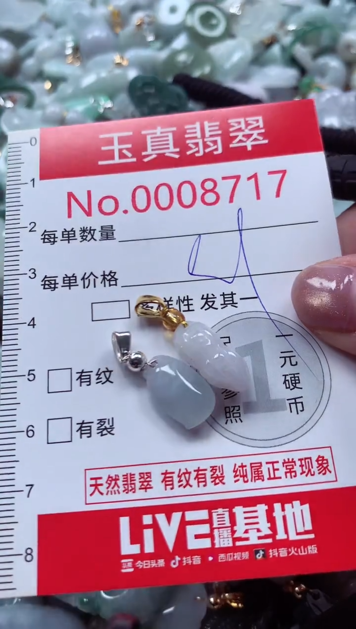 吊坠(不含链)未镶嵌翡翠8714