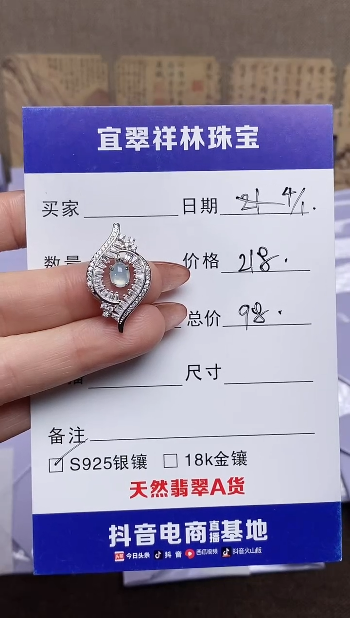 未镶嵌翡翠耳饰天然翡翠