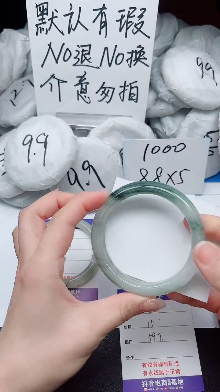 【闪购商品】石英质玉手镯未镶嵌22