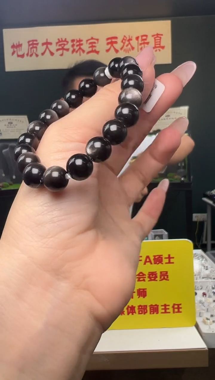 未镶嵌黑曜岩手串银曜石圆珠手串约9mm