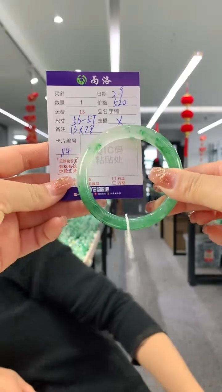 【闪购商品】石英质玉手镯未镶嵌56-57