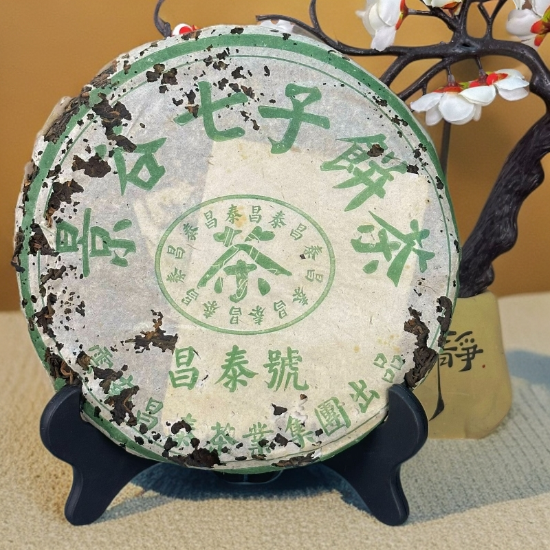 2005年昌泰號景谷七子饼昌泰集团出品滋味浓郁 普洱茶生茶357克