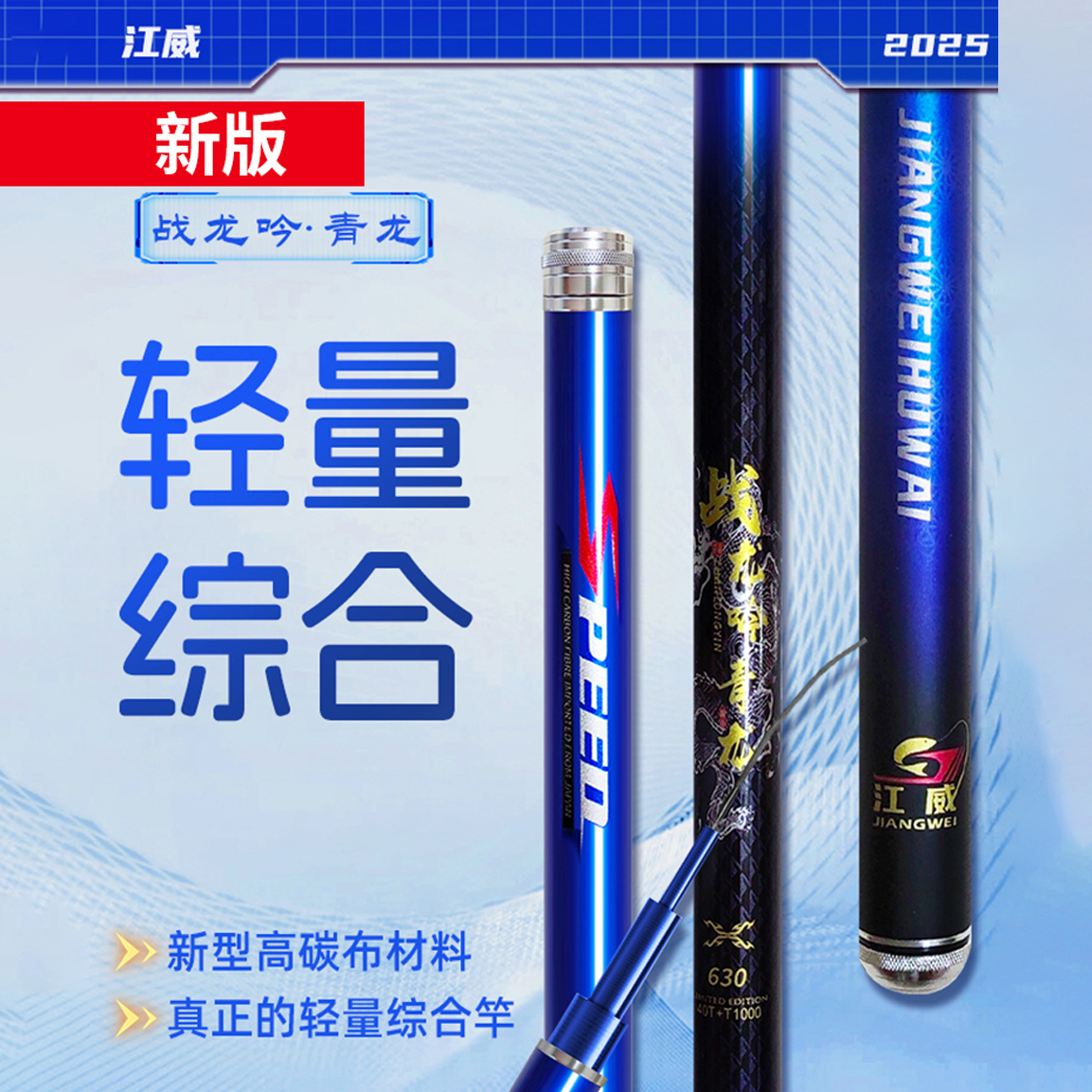 江威战龙吟·青龙8H4.8米台钓综合竿鱼竿黑坑竿鲫鲤草鳊青鲢鳙