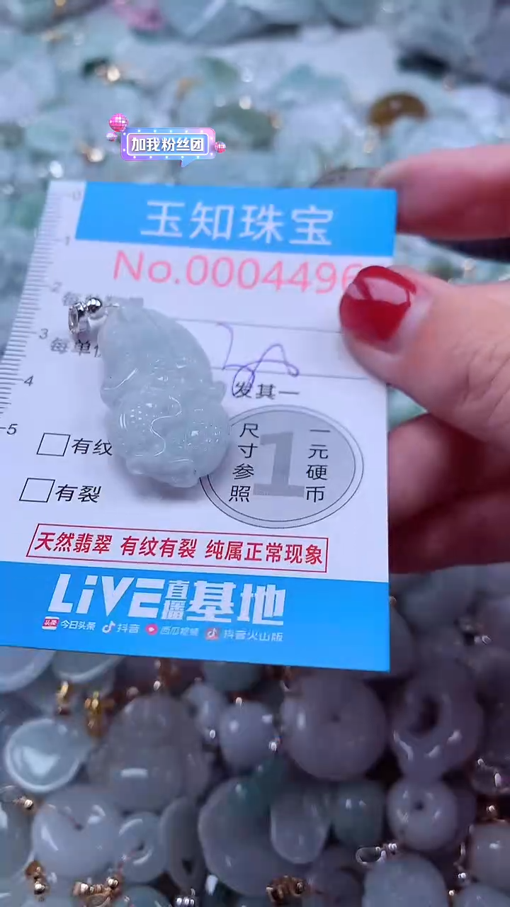 吊坠(不含链)未镶嵌翡翠4496