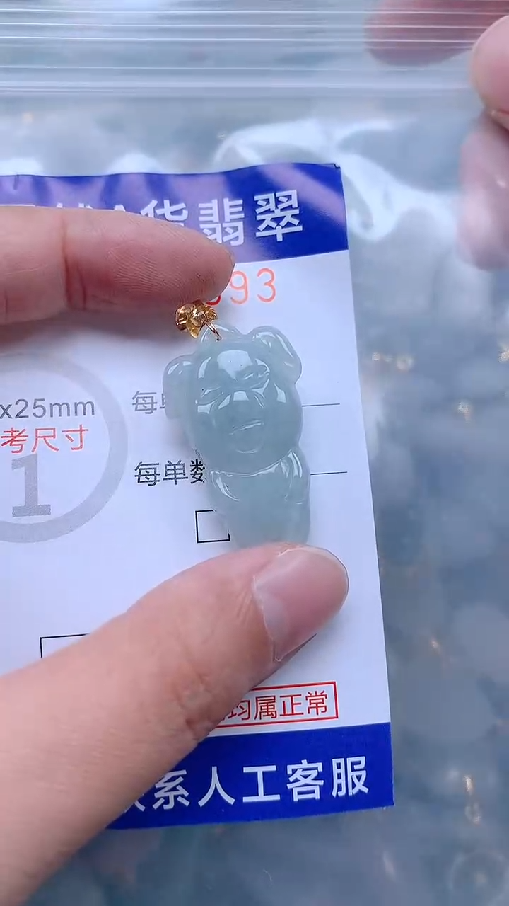 翡翠未镶嵌吊坠(不含链)1