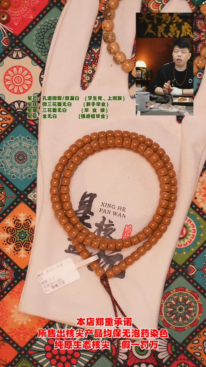 吊坠橄榄核5.9mm老挝直切正三花面无白核尖长串