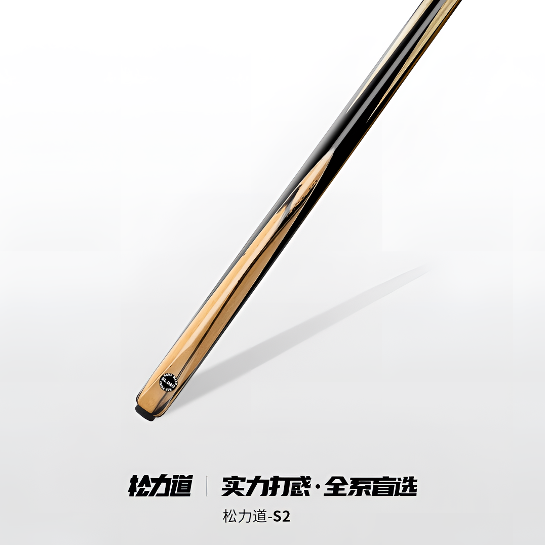 松力道S2球杆小头斯诺克球杆中式黑八台球免漆一体通杆桌球杆