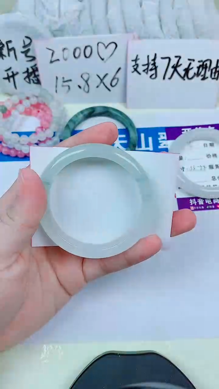 石英质玉（天山翠）手镯未镶嵌5/56