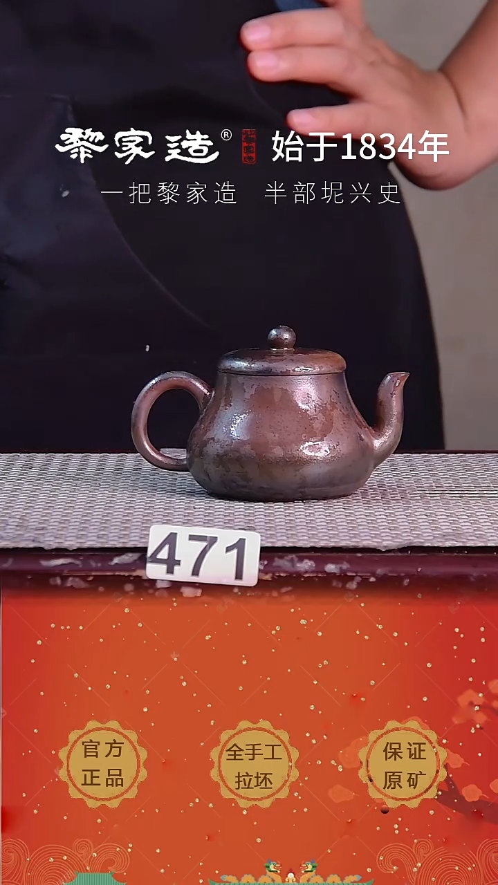 壶471F容量约130cc薄胎柴烧球孔无盒